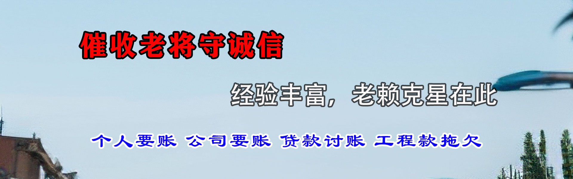 涡阳要账公司
