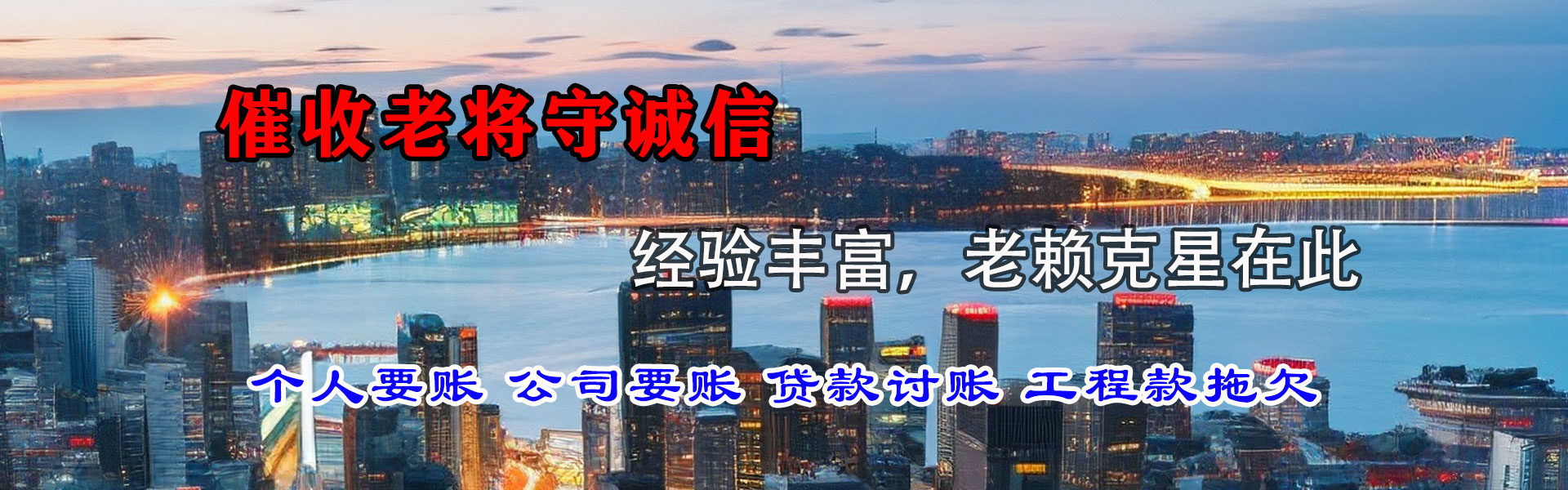 涡阳清债公司